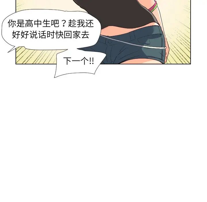 《调教小娇妻》漫画最新章节第1话免费下拉式在线观看章节第【49】张图片