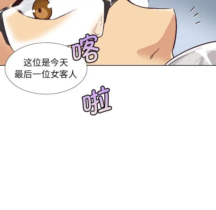 《调教小娇妻》漫画最新章节第1话免费下拉式在线观看章节第【52】张图片