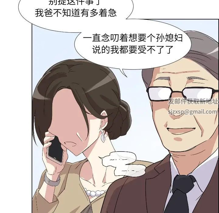 《调教小娇妻》漫画最新章节第1话免费下拉式在线观看章节第【136】张图片