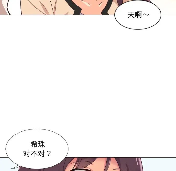 《调教小娇妻》漫画最新章节第1话免费下拉式在线观看章节第【132】张图片