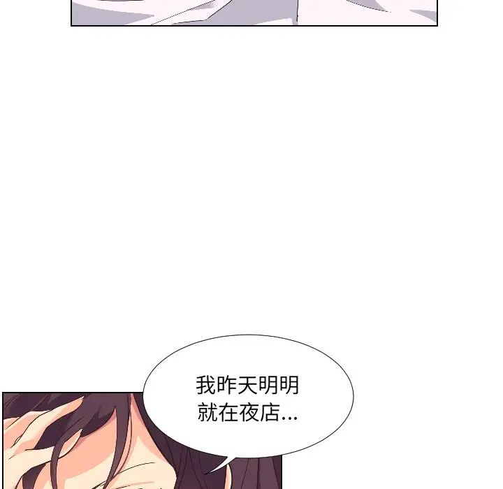 《调教小娇妻》漫画最新章节第1话免费下拉式在线观看章节第【99】张图片