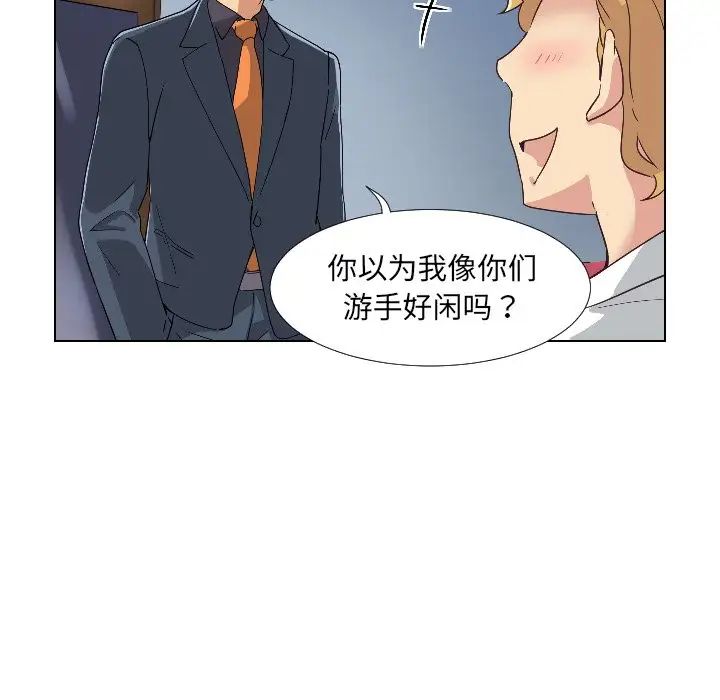 《调教小娇妻》漫画最新章节第1话免费下拉式在线观看章节第【38】张图片