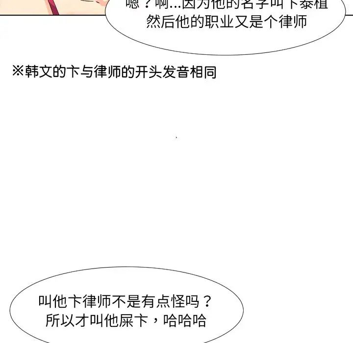 《调教小娇妻》漫画最新章节第1话免费下拉式在线观看章节第【40】张图片