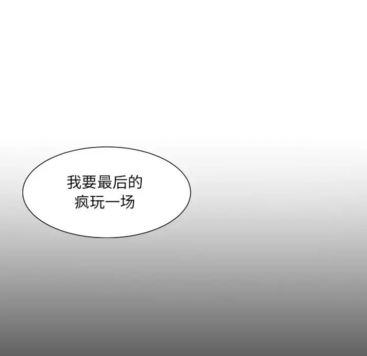 《调教小娇妻》漫画最新章节第1话免费下拉式在线观看章节第【24】张图片