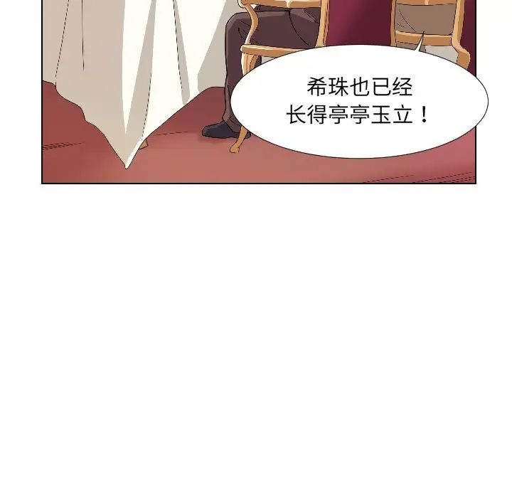 《调教小娇妻》漫画最新章节第1话免费下拉式在线观看章节第【130】张图片