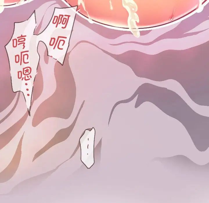 《调教小娇妻》漫画最新章节第1话免费下拉式在线观看章节第【92】张图片