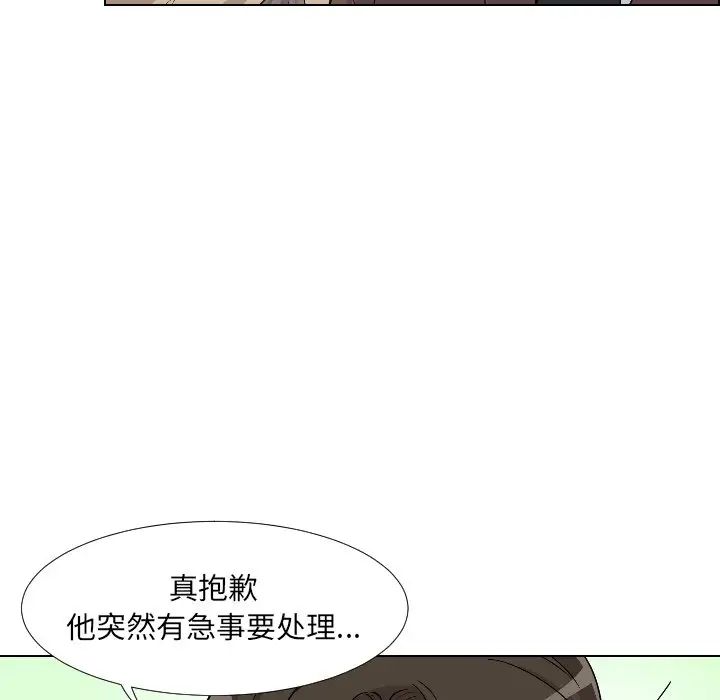 《调教小娇妻》漫画最新章节第1话免费下拉式在线观看章节第【137】张图片