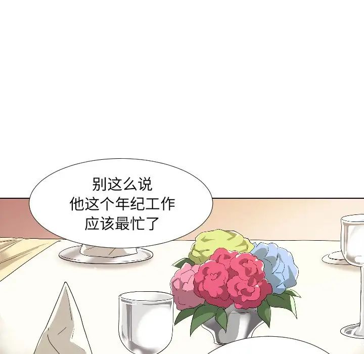 《调教小娇妻》漫画最新章节第1话免费下拉式在线观看章节第【139】张图片