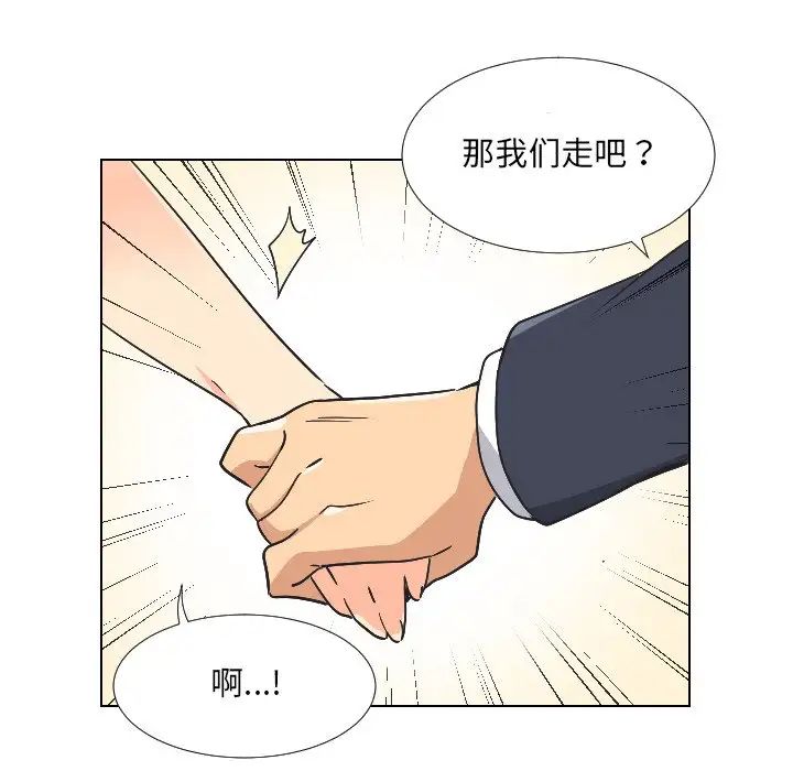 《调教小娇妻》漫画最新章节第2话免费下拉式在线观看章节第【60】张图片