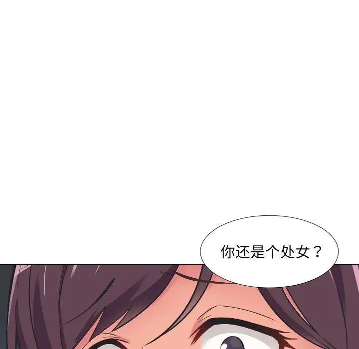 《调教小娇妻》漫画最新章节第2话免费下拉式在线观看章节第【16】张图片