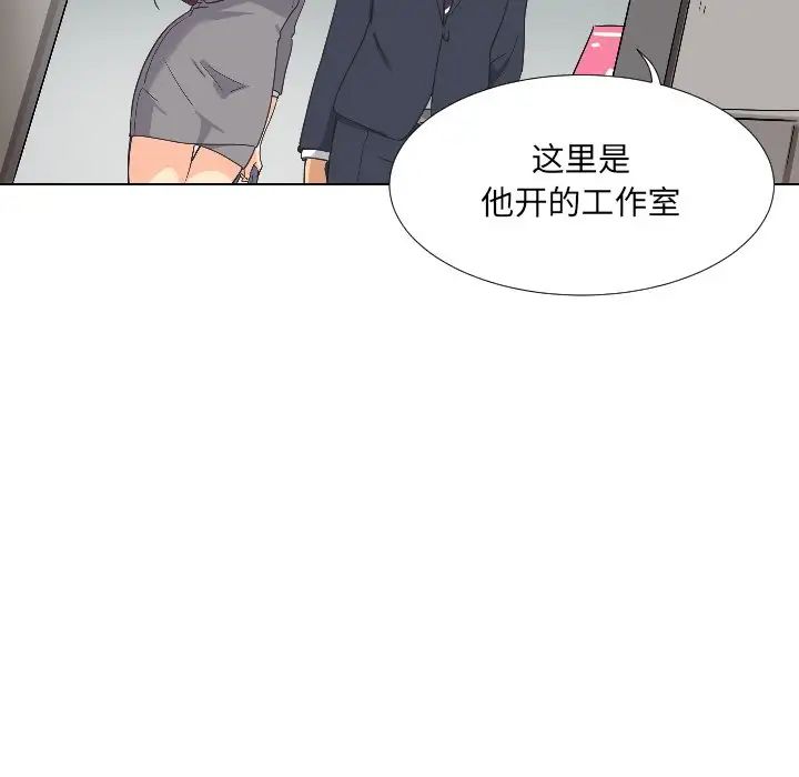 《调教小娇妻》漫画最新章节第2话免费下拉式在线观看章节第【71】张图片