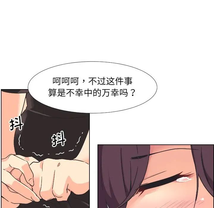 《调教小娇妻》漫画最新章节第2话免费下拉式在线观看章节第【18】张图片