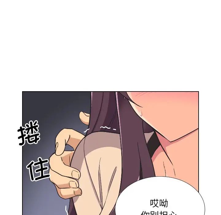 《调教小娇妻》漫画最新章节第2话免费下拉式在线观看章节第【22】张图片