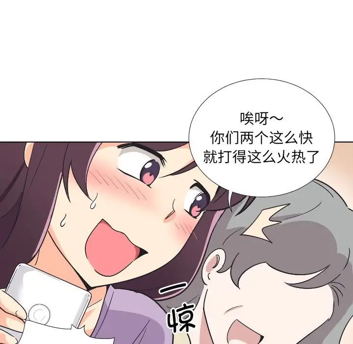 《调教小娇妻》漫画最新章节第2话免费下拉式在线观看章节第【50】张图片