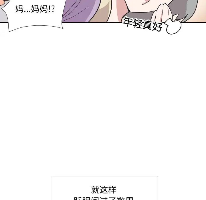 《调教小娇妻》漫画最新章节第2话免费下拉式在线观看章节第【51】张图片