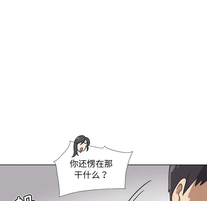 《调教小娇妻》漫画最新章节第2话免费下拉式在线观看章节第【98】张图片