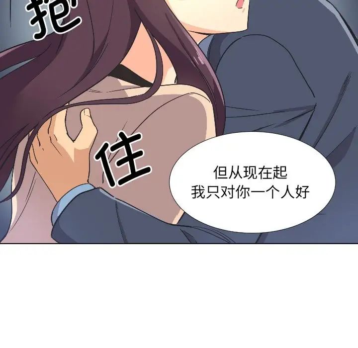 《调教小娇妻》漫画最新章节第2话免费下拉式在线观看章节第【26】张图片