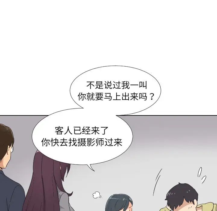 《调教小娇妻》漫画最新章节第2话免费下拉式在线观看章节第【92】张图片