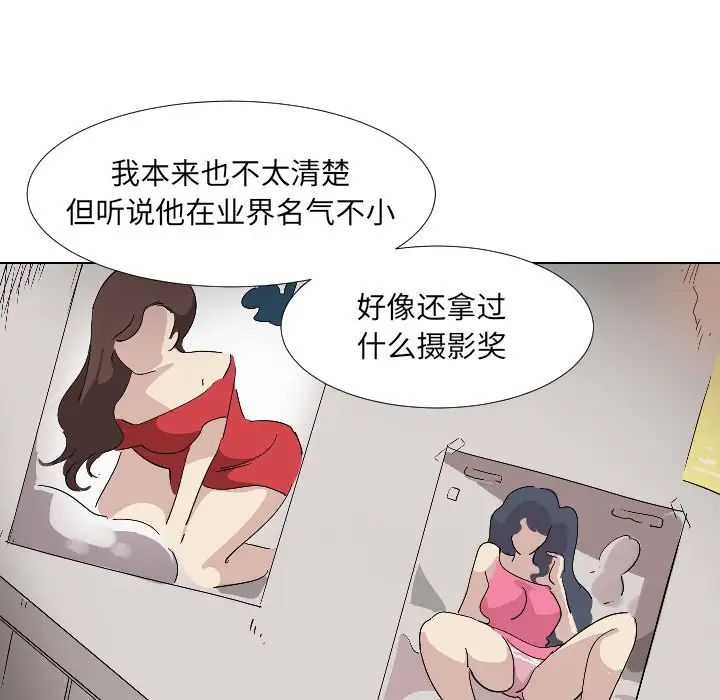 《调教小娇妻》漫画最新章节第2话免费下拉式在线观看章节第【72】张图片