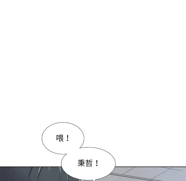 《调教小娇妻》漫画最新章节第2话免费下拉式在线观看章节第【88】张图片