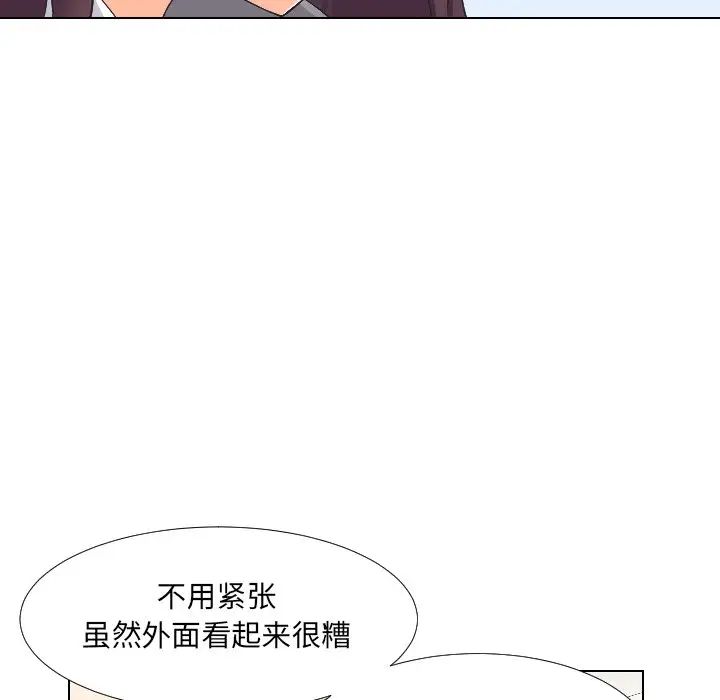 《调教小娇妻》漫画最新章节第2话免费下拉式在线观看章节第【107】张图片