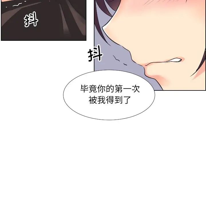 《调教小娇妻》漫画最新章节第2话免费下拉式在线观看章节第【19】张图片