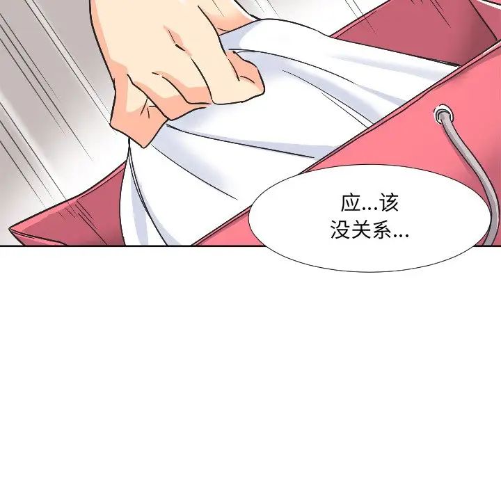 《调教小娇妻》漫画最新章节第2话免费下拉式在线观看章节第【145】张图片