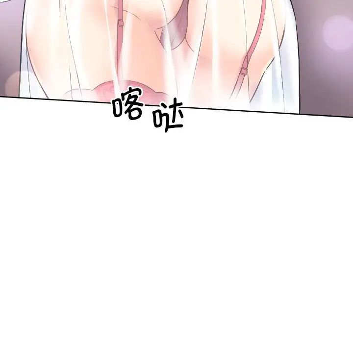 《调教小娇妻》漫画最新章节第2话免费下拉式在线观看章节第【157】张图片