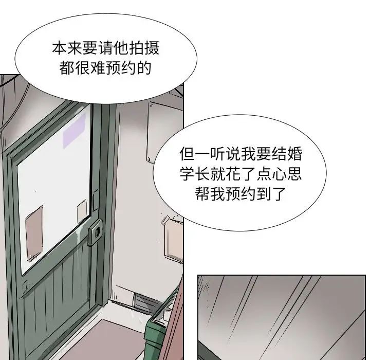 《调教小娇妻》漫画最新章节第2话免费下拉式在线观看章节第【74】张图片