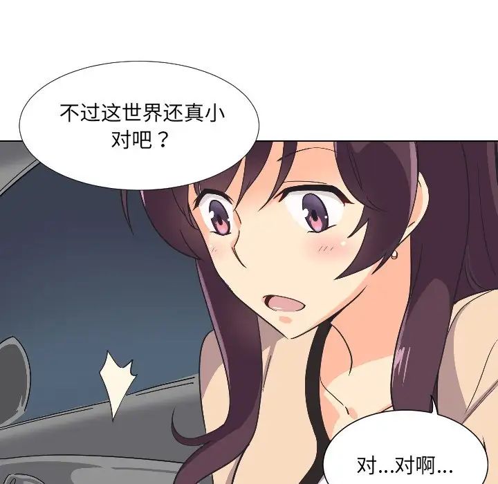 《调教小娇妻》漫画最新章节第2话免费下拉式在线观看章节第【13】张图片