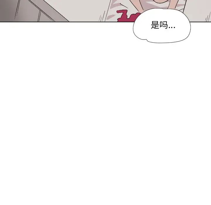 《调教小娇妻》漫画最新章节第2话免费下拉式在线观看章节第【73】张图片