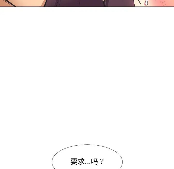 《调教小娇妻》漫画最新章节第2话免费下拉式在线观看章节第【114】张图片