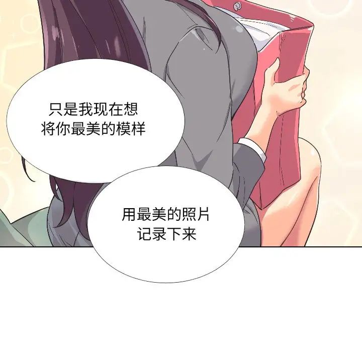 《调教小娇妻》漫画最新章节第2话免费下拉式在线观看章节第【119】张图片