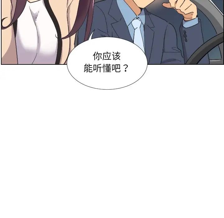 《调教小娇妻》漫画最新章节第2话免费下拉式在线观看章节第【21】张图片