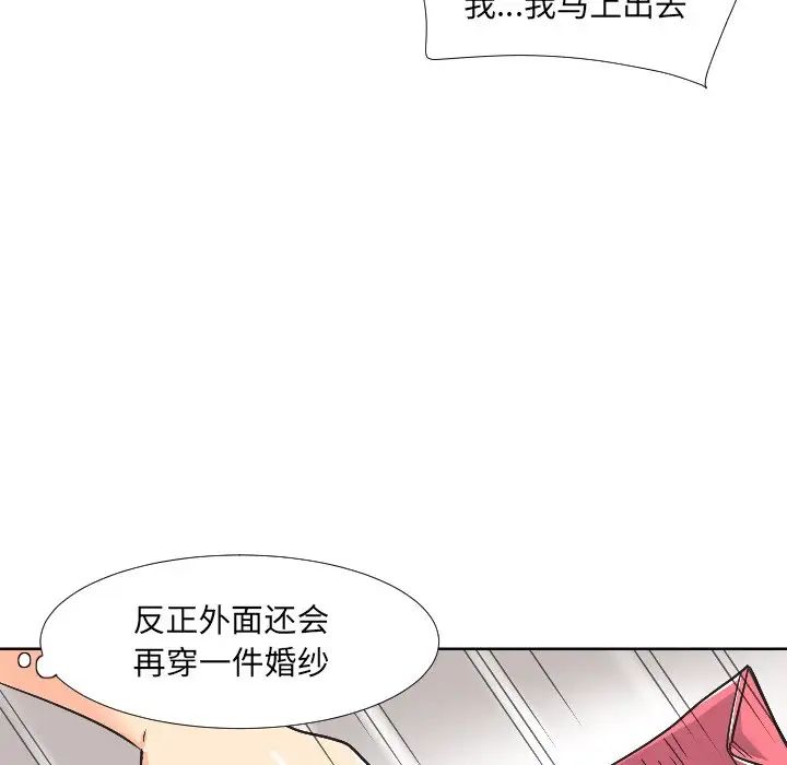 《调教小娇妻》漫画最新章节第2话免费下拉式在线观看章节第【144】张图片