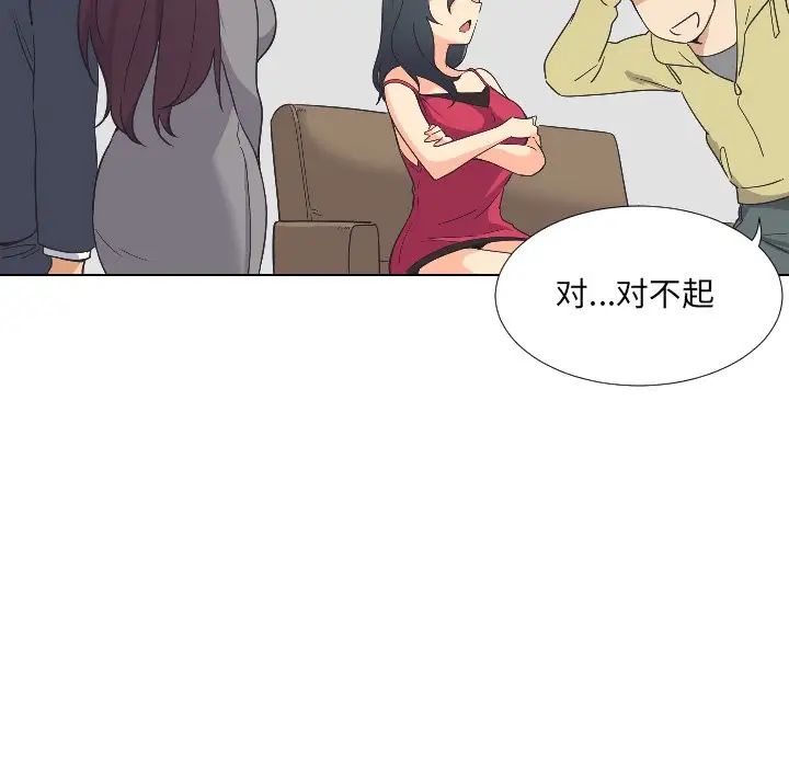 《调教小娇妻》漫画最新章节第2话免费下拉式在线观看章节第【93】张图片