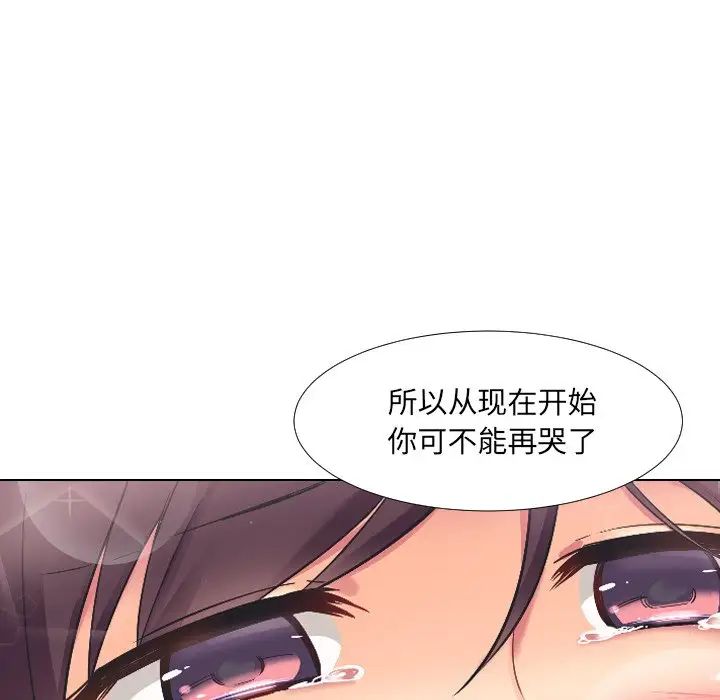 《调教小娇妻》漫画最新章节第2话免费下拉式在线观看章节第【29】张图片