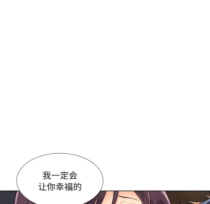 《调教小娇妻》漫画最新章节第2话免费下拉式在线观看章节第【27】张图片