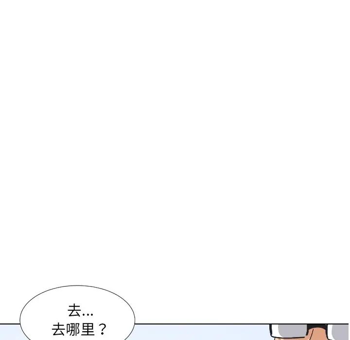 《调教小娇妻》漫画最新章节第2话免费下拉式在线观看章节第【61】张图片