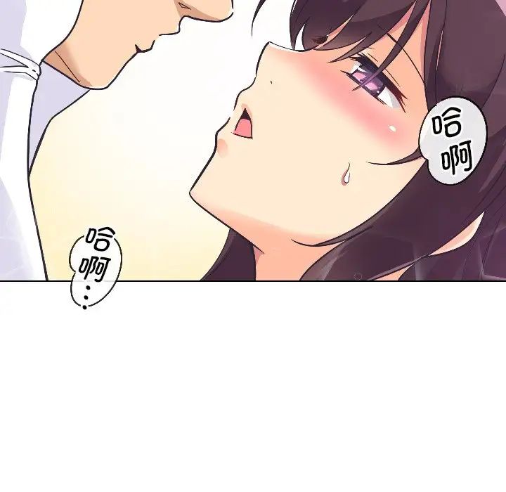 《调教小娇妻》漫画最新章节第4话免费下拉式在线观看章节第【29】张图片