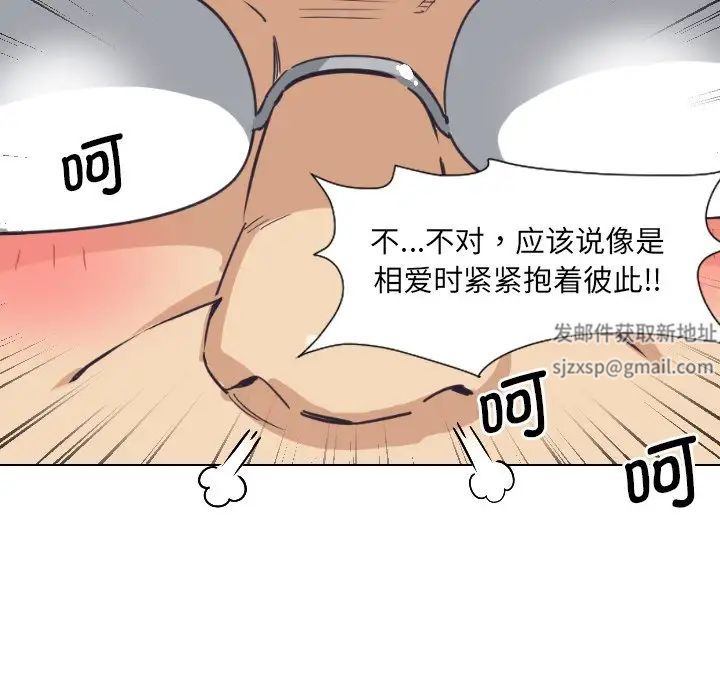 《调教小娇妻》漫画最新章节第4话免费下拉式在线观看章节第【19】张图片