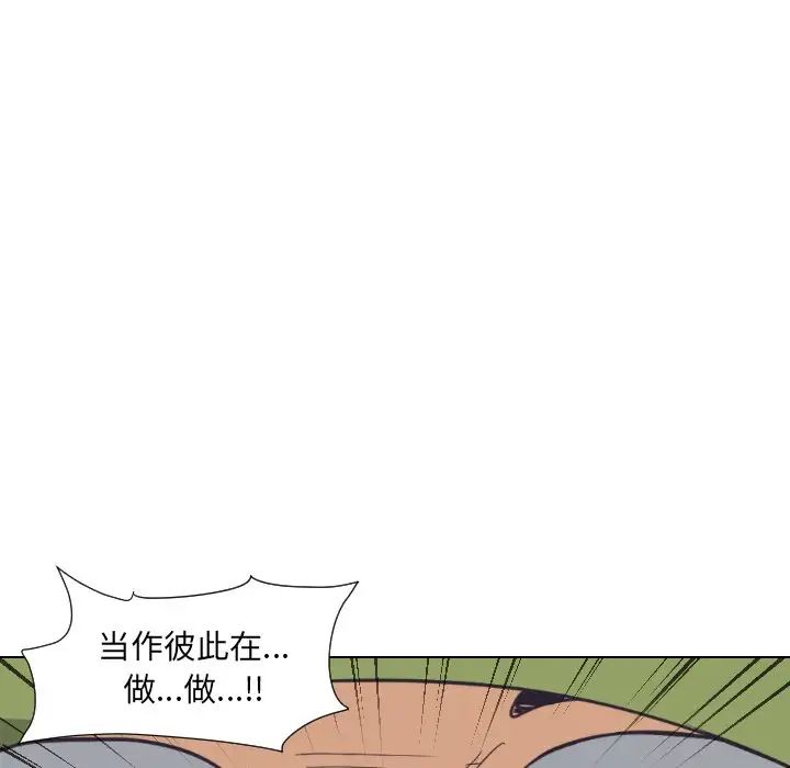 《调教小娇妻》漫画最新章节第4话免费下拉式在线观看章节第【18】张图片