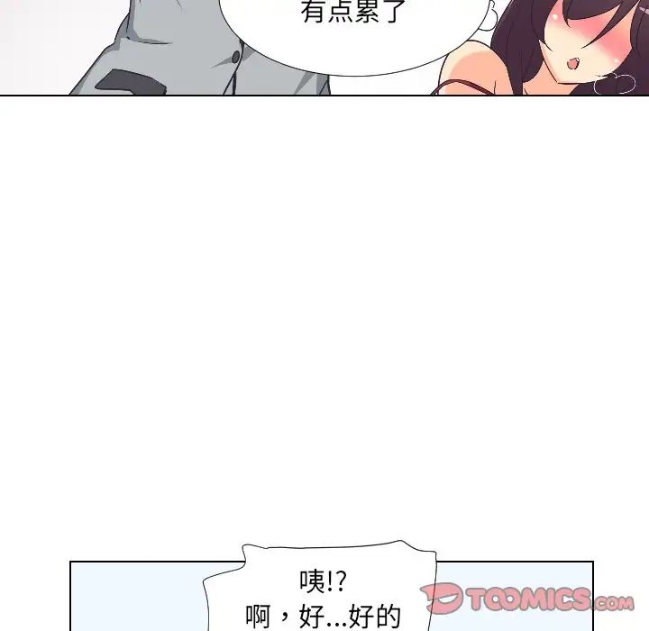 《调教小娇妻》漫画最新章节第4话免费下拉式在线观看章节第【111】张图片