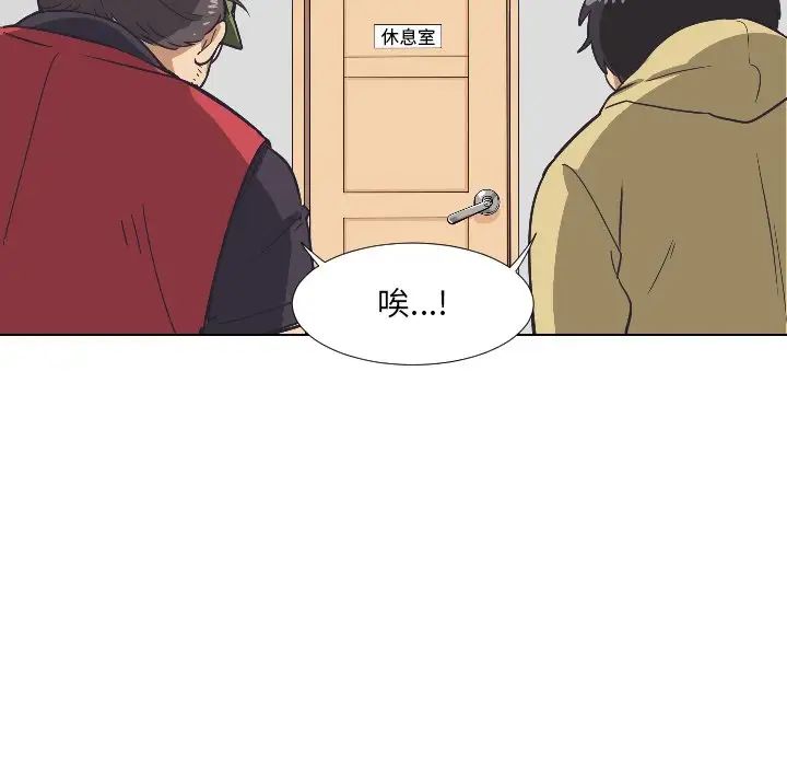 《调教小娇妻》漫画最新章节第4话免费下拉式在线观看章节第【117】张图片