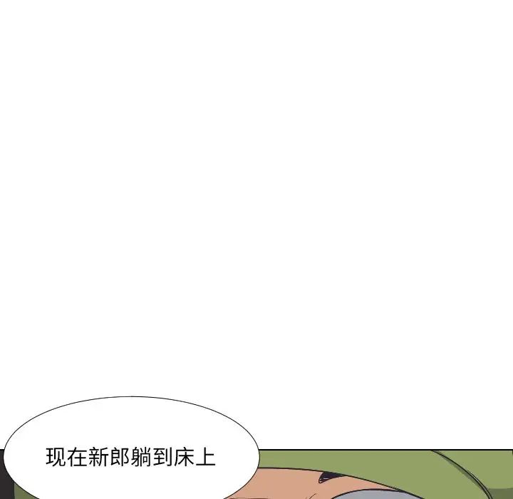 《调教小娇妻》漫画最新章节第4话免费下拉式在线观看章节第【16】张图片