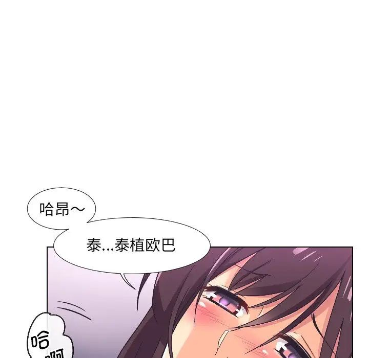 《调教小娇妻》漫画最新章节第4话免费下拉式在线观看章节第【24】张图片