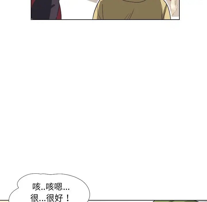 《调教小娇妻》漫画最新章节第4话免费下拉式在线观看章节第【101】张图片