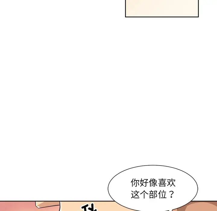 《调教小娇妻》漫画最新章节第5话免费下拉式在线观看章节第【25】张图片