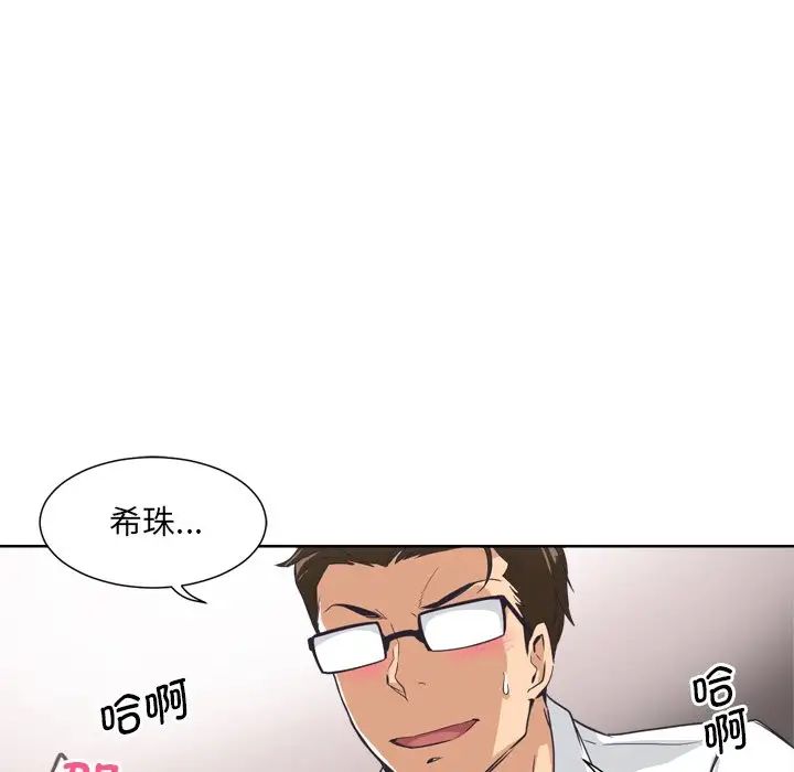 《调教小娇妻》漫画最新章节第5话免费下拉式在线观看章节第【76】张图片