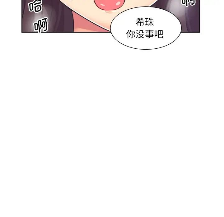 《调教小娇妻》漫画最新章节第5话免费下拉式在线观看章节第【137】张图片